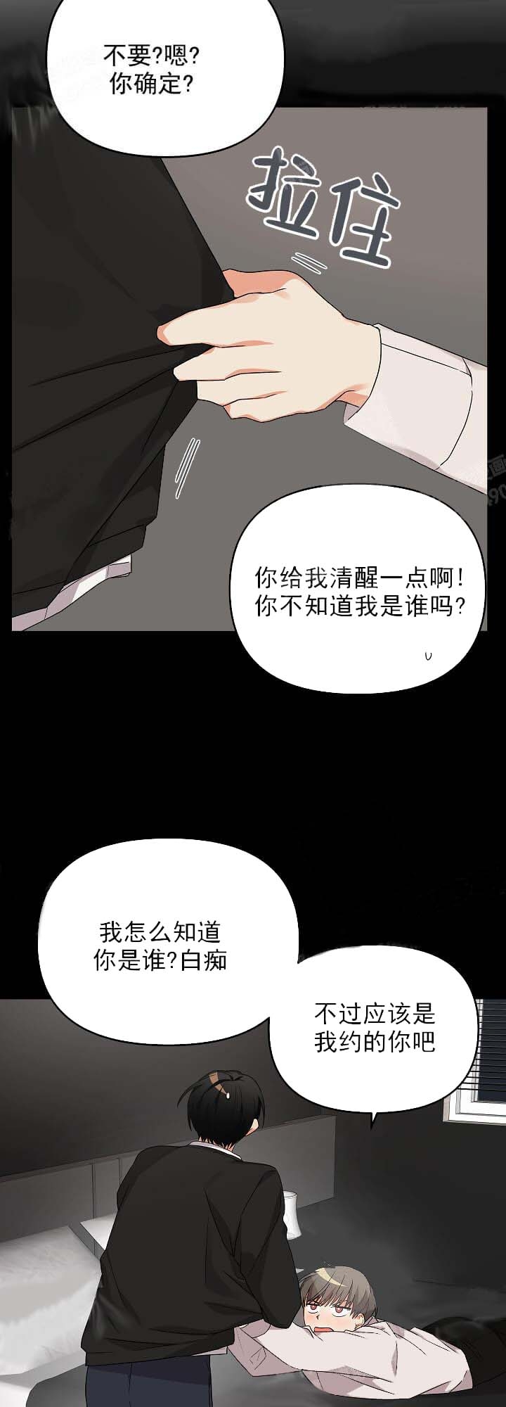 《失败的SEX》漫画最新章节第19话免费下拉式在线观看章节第【12】张图片