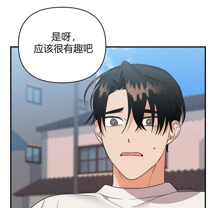 《失败的SEX》漫画最新章节第78话免费下拉式在线观看章节第【45】张图片