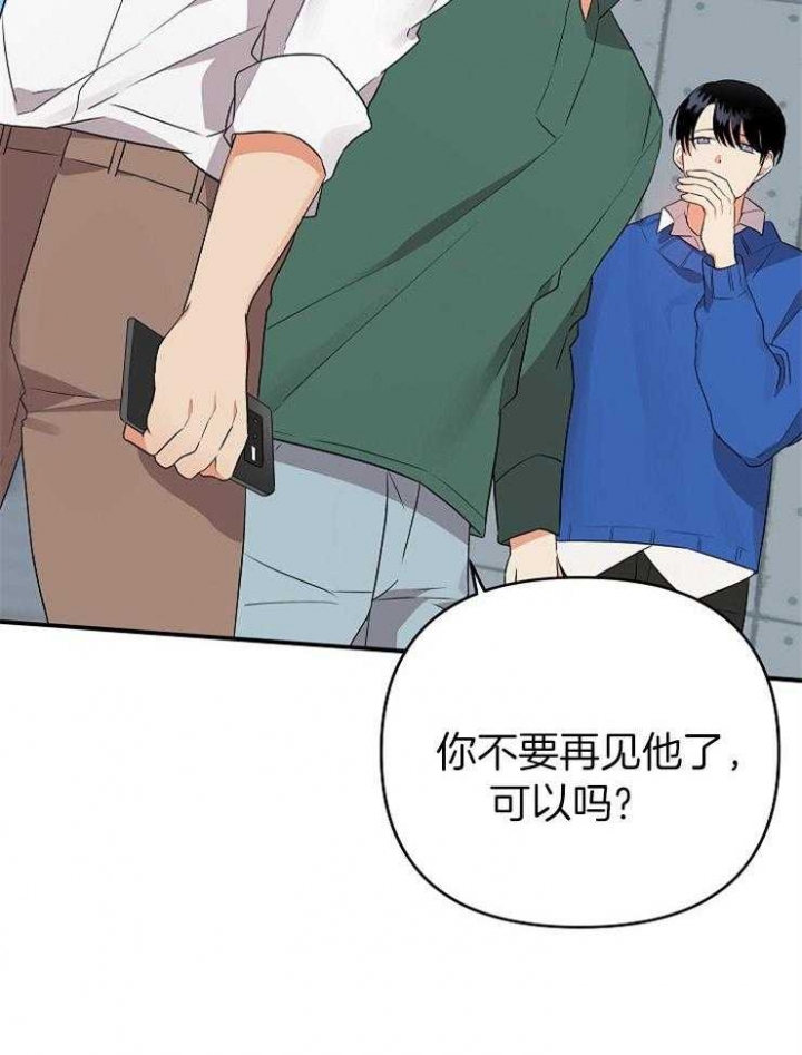 《失败的SEX》漫画最新章节第44话免费下拉式在线观看章节第【12】张图片