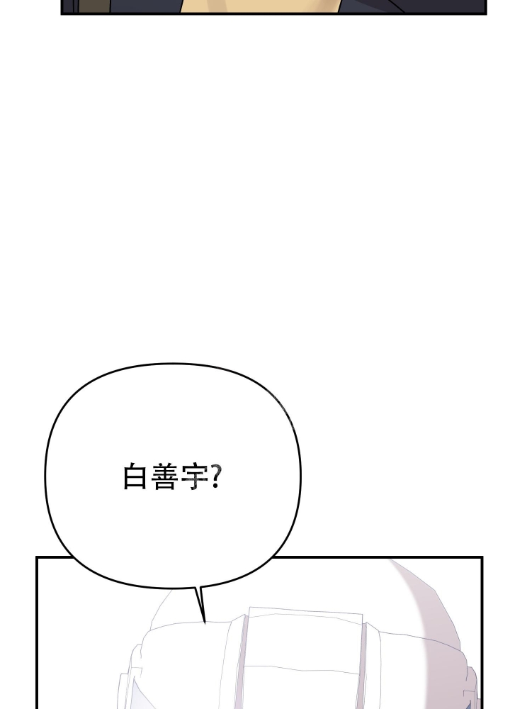 《失败的SEX》漫画最新章节第97话免费下拉式在线观看章节第【47】张图片