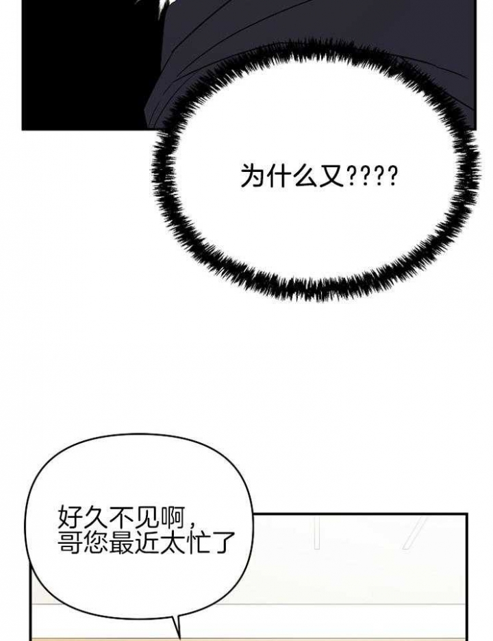 《失败的SEX》漫画最新章节第35话免费下拉式在线观看章节第【4】张图片