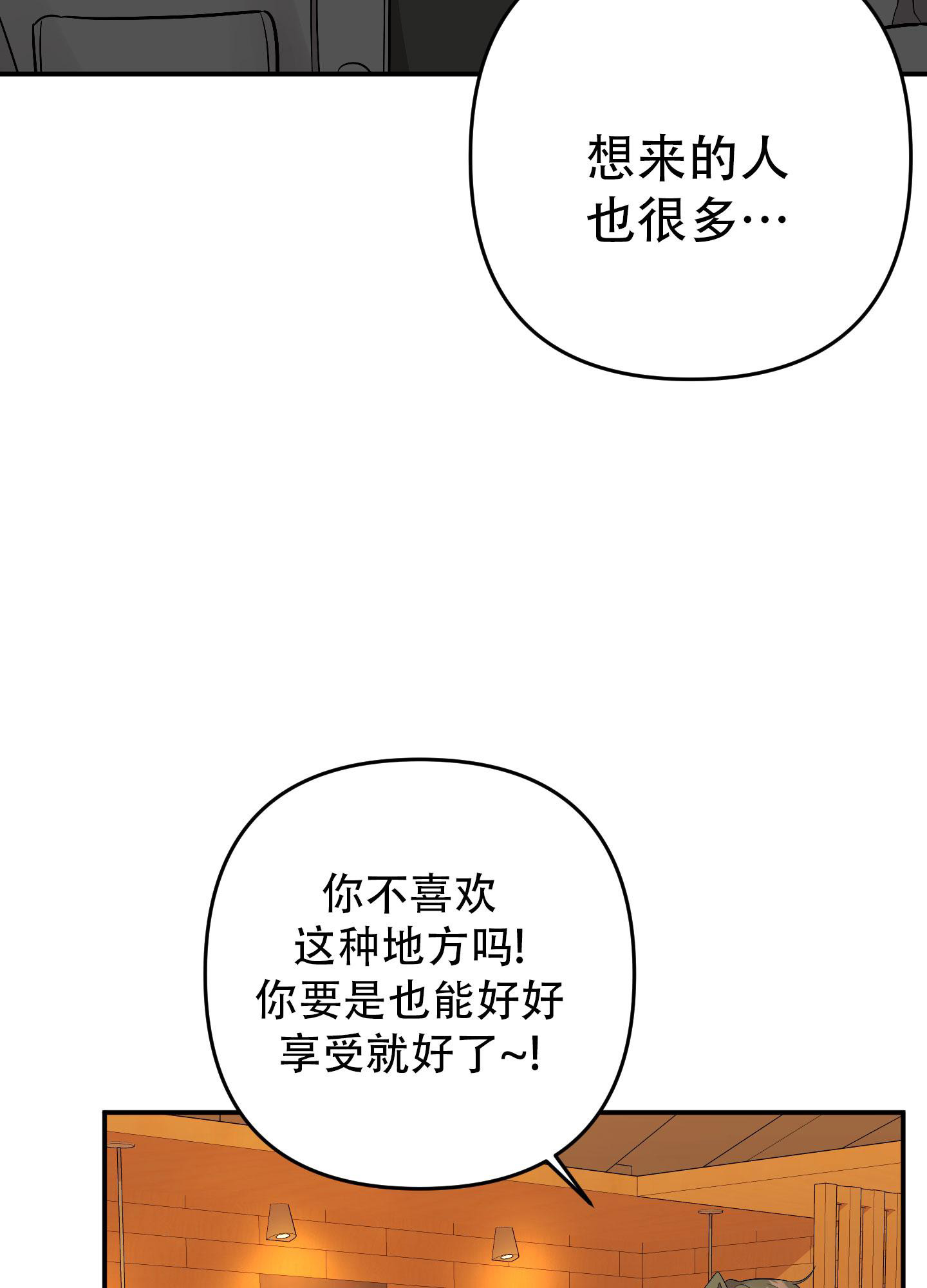 《失败的SEX》漫画最新章节第132话免费下拉式在线观看章节第【45】张图片