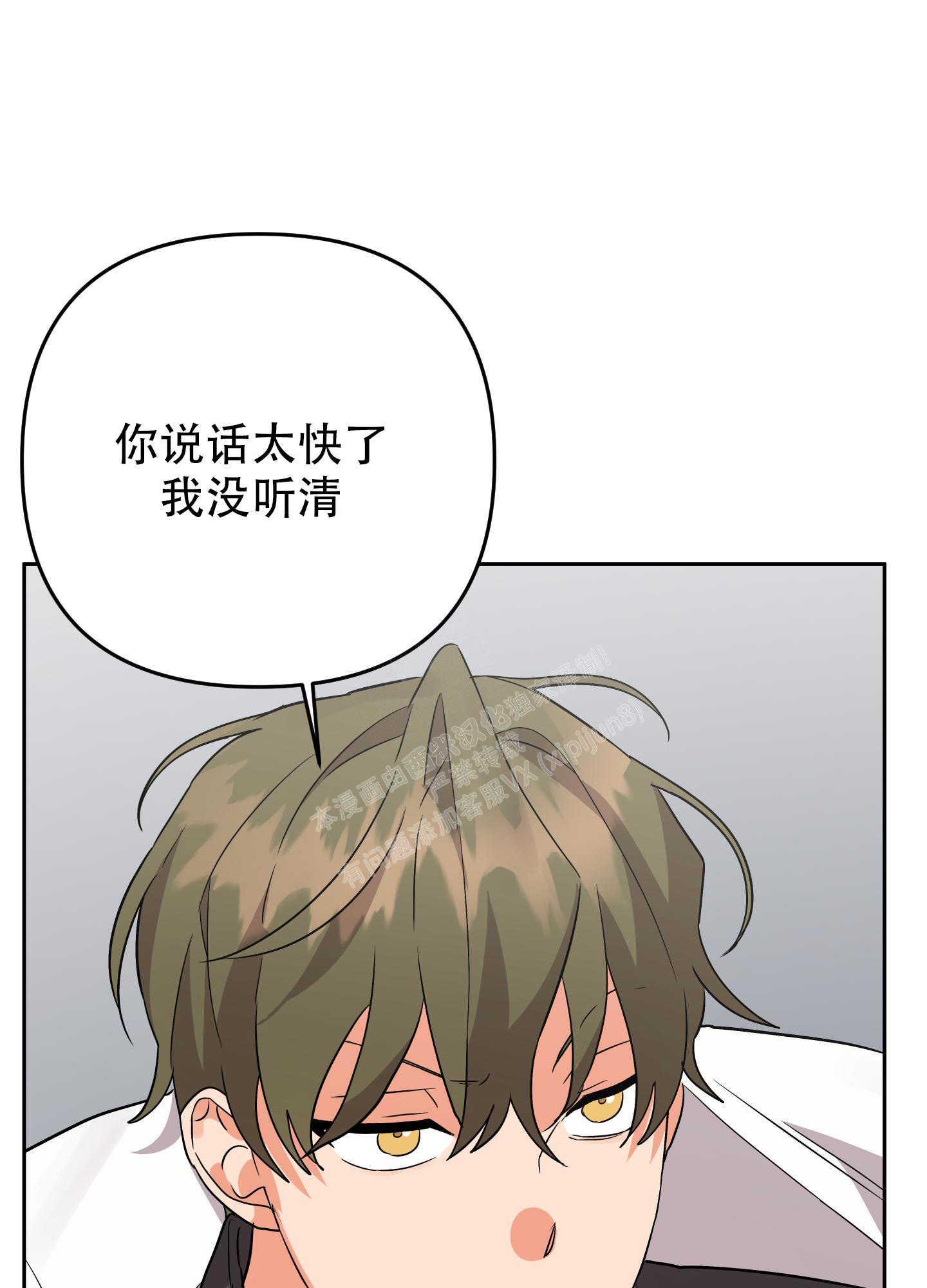 《失败的SEX》漫画最新章节第116话免费下拉式在线观看章节第【46】张图片