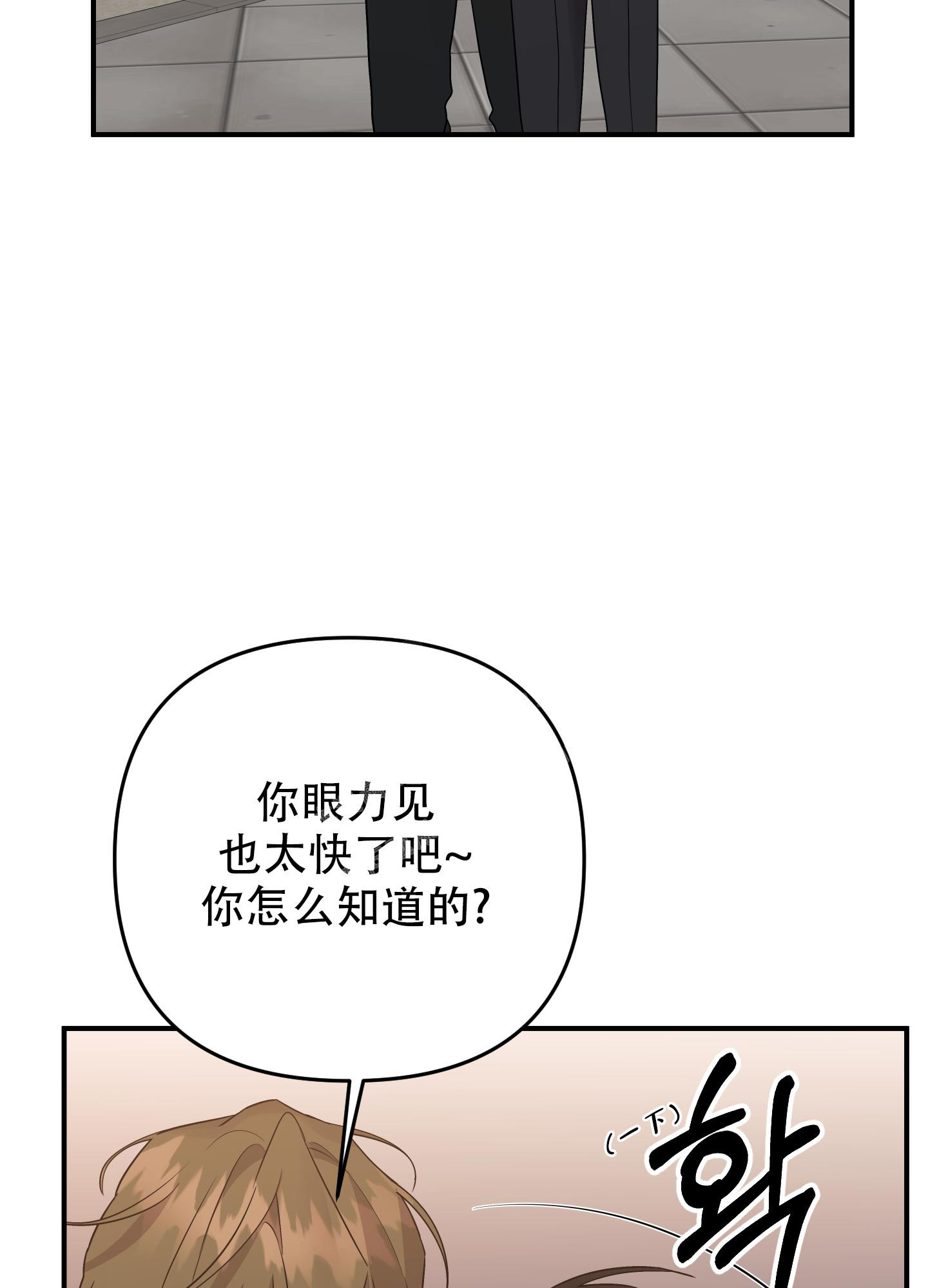 《失败的SEX》漫画最新章节第118话免费下拉式在线观看章节第【24】张图片