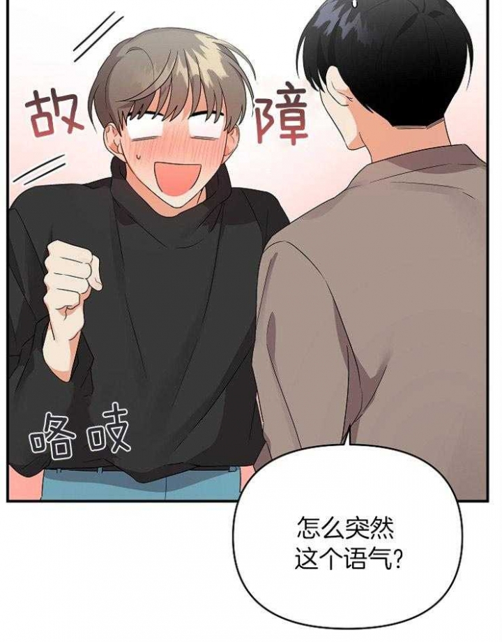 《失败的SEX》漫画最新章节第39话免费下拉式在线观看章节第【34】张图片