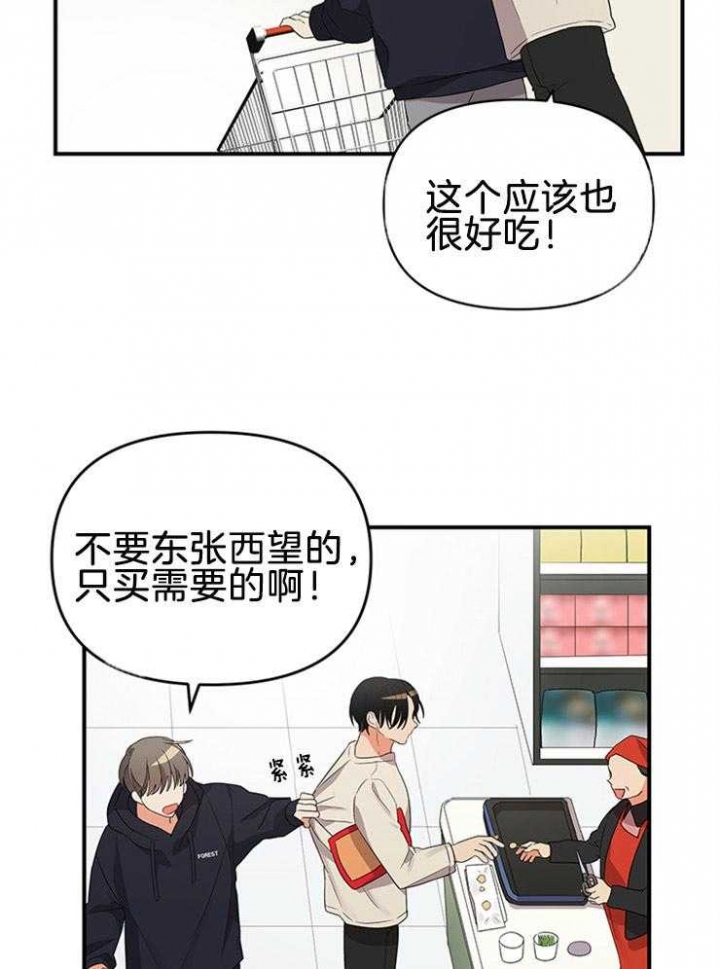 《失败的SEX》漫画最新章节第34话免费下拉式在线观看章节第【25】张图片