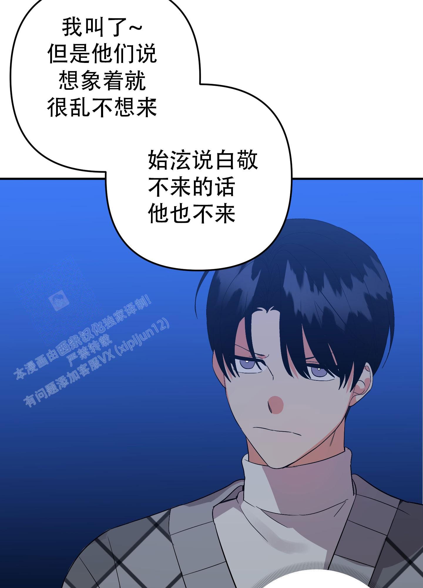 《失败的SEX》漫画最新章节第133话免费下拉式在线观看章节第【6】张图片