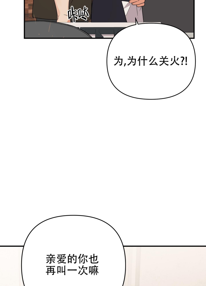 《失败的SEX》漫画最新章节第93话免费下拉式在线观看章节第【50】张图片