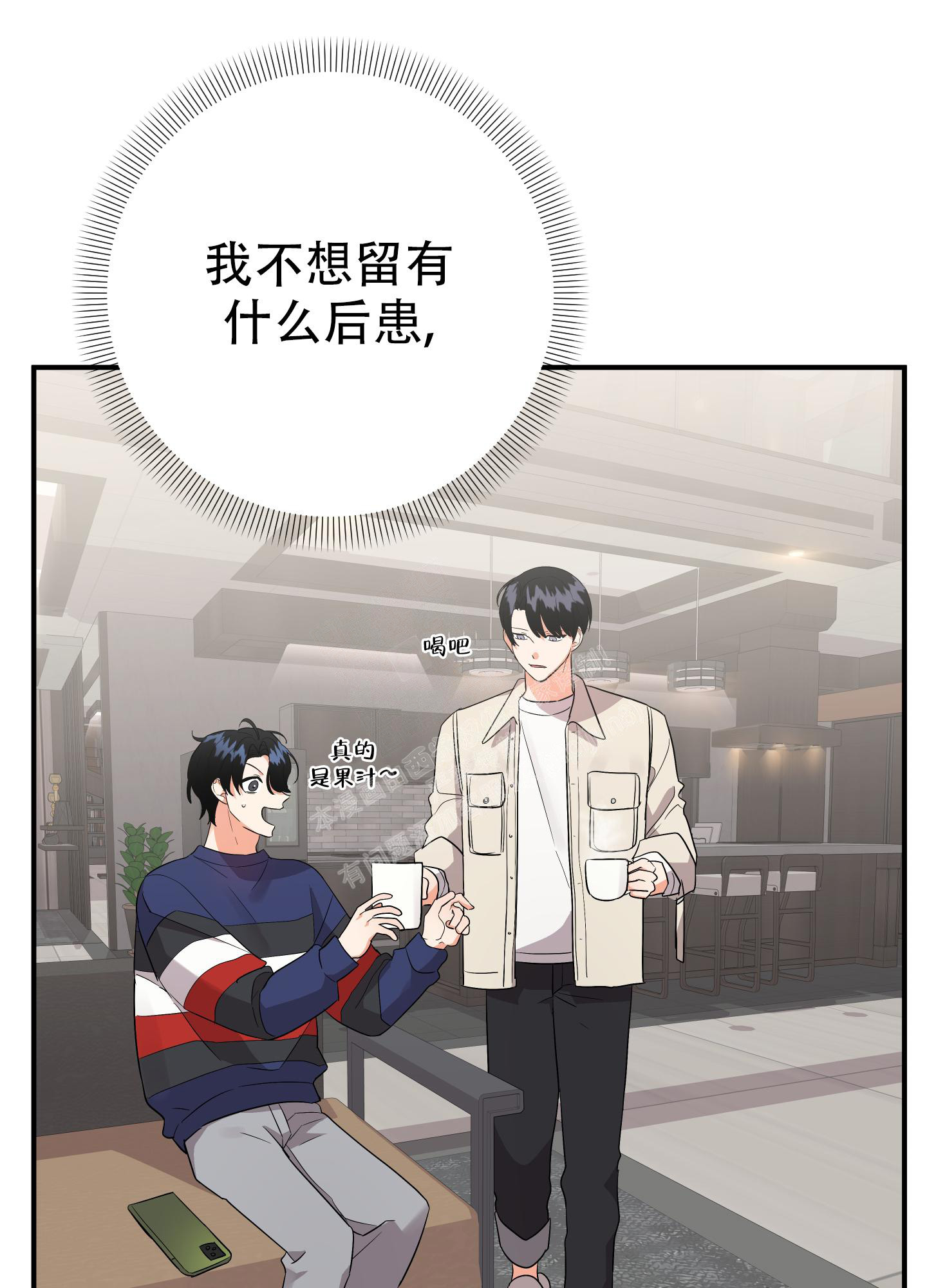 《失败的SEX》漫画最新章节第113话免费下拉式在线观看章节第【29】张图片