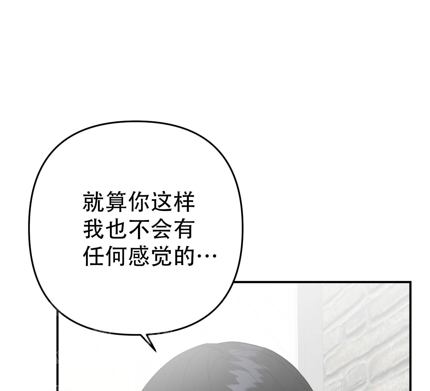 《失败的SEX》漫画最新章节第134话免费下拉式在线观看章节第【29】张图片