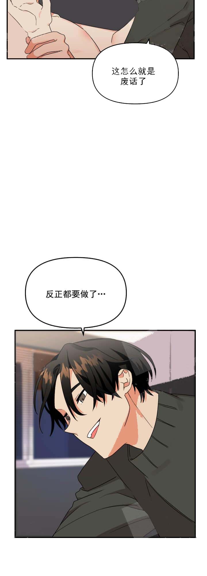 《失败的SEX》漫画最新章节第9话免费下拉式在线观看章节第【12】张图片