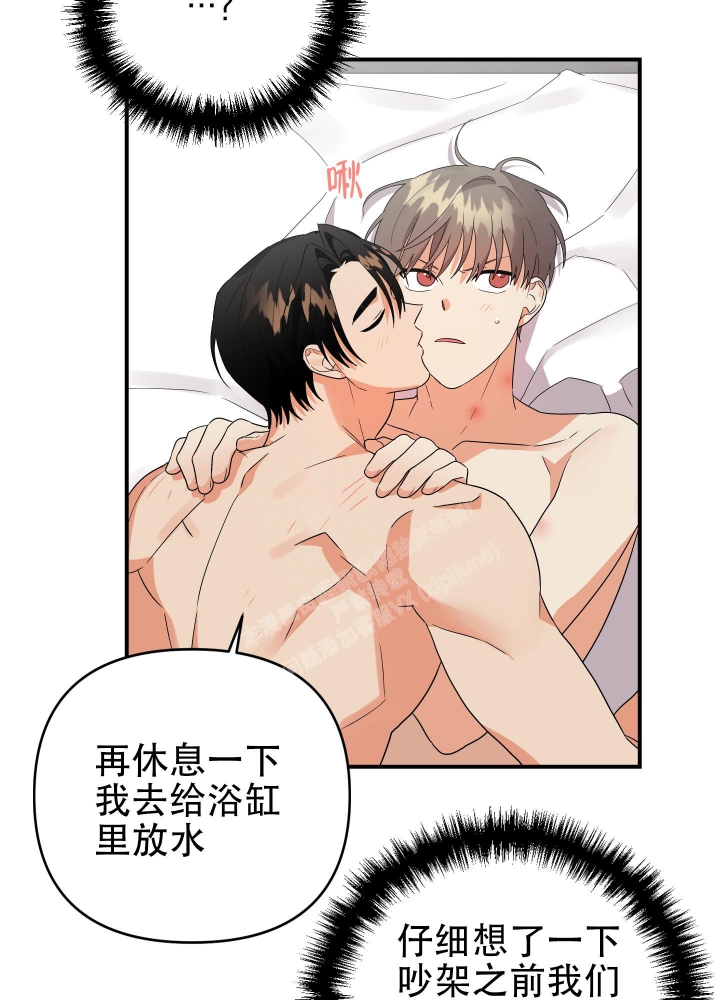 《失败的SEX》漫画最新章节第94话免费下拉式在线观看章节第【37】张图片