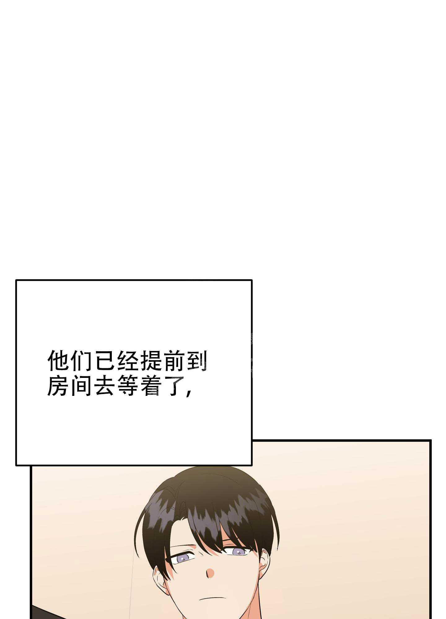 《失败的SEX》漫画最新章节第106话免费下拉式在线观看章节第【27】张图片