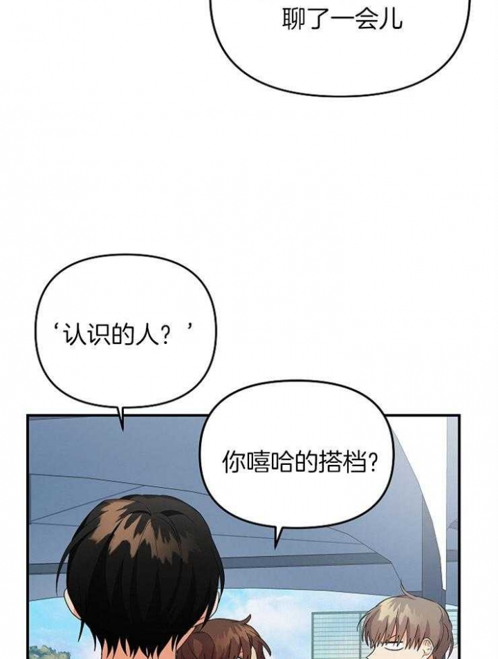 《失败的SEX》漫画最新章节第40话免费下拉式在线观看章节第【4】张图片