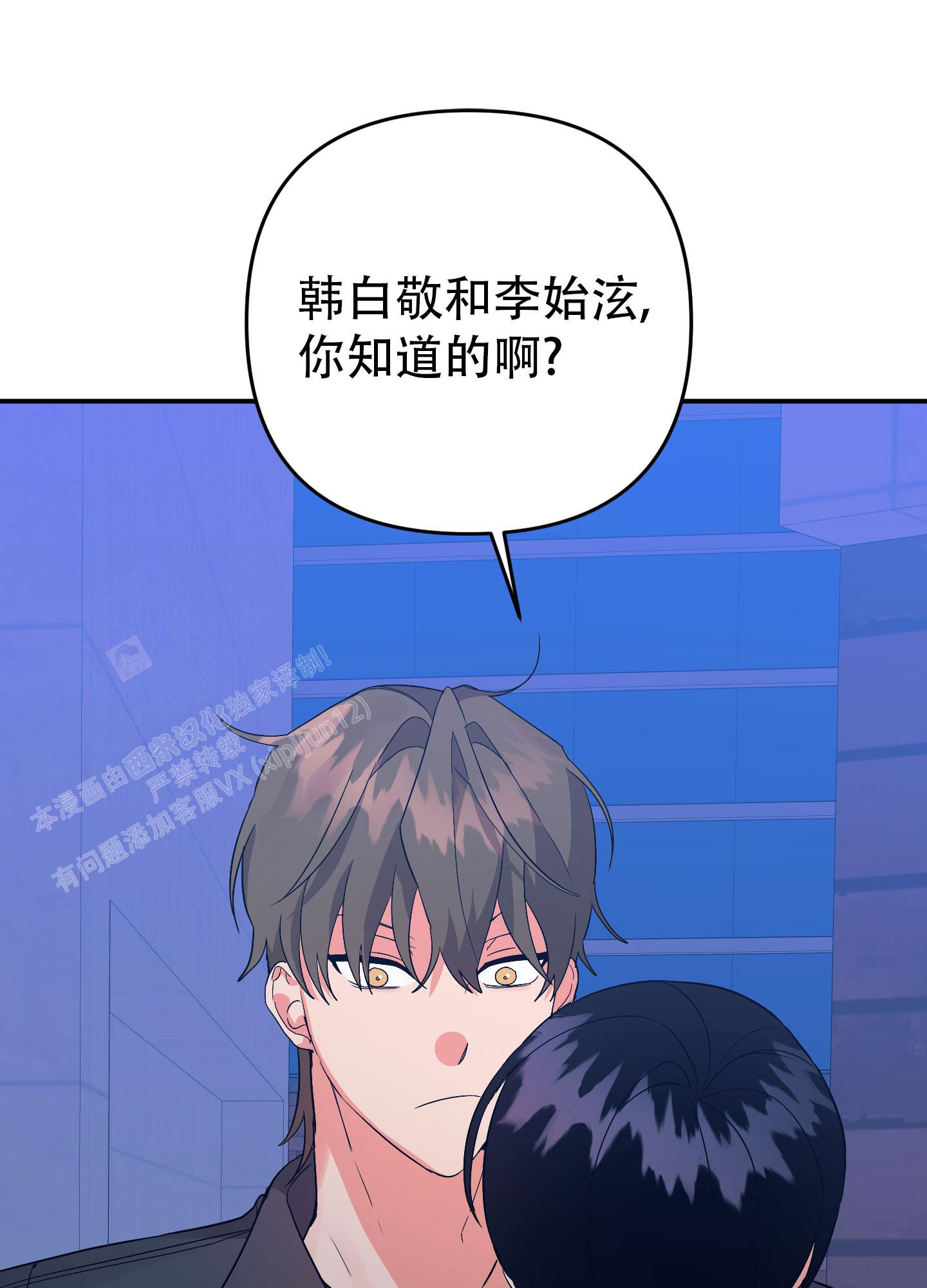 《失败的SEX》漫画最新章节第133话免费下拉式在线观看章节第【1】张图片