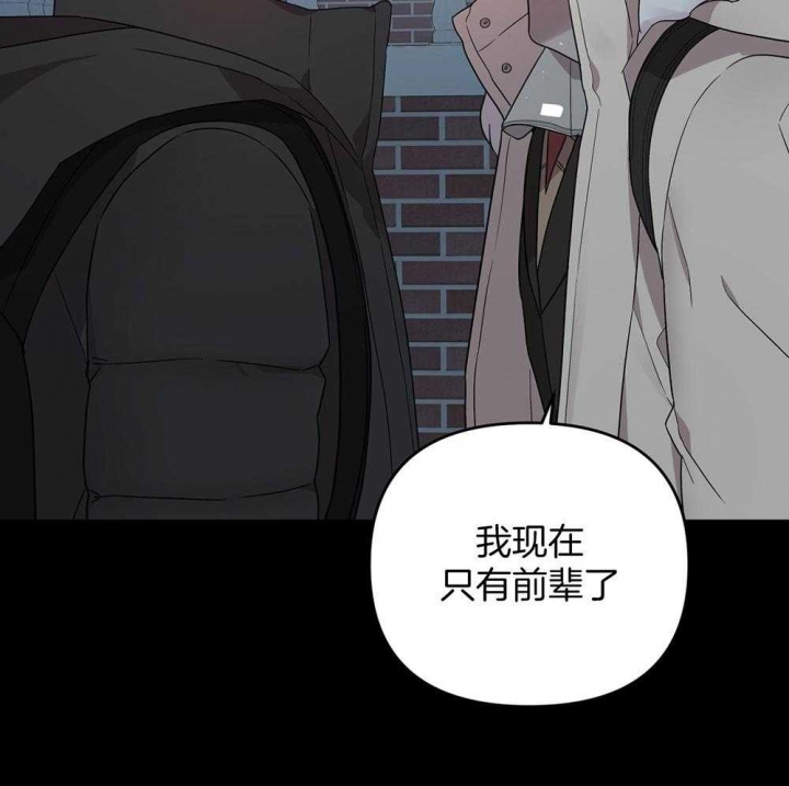 《失败的SEX》漫画最新章节第77话免费下拉式在线观看章节第【28】张图片