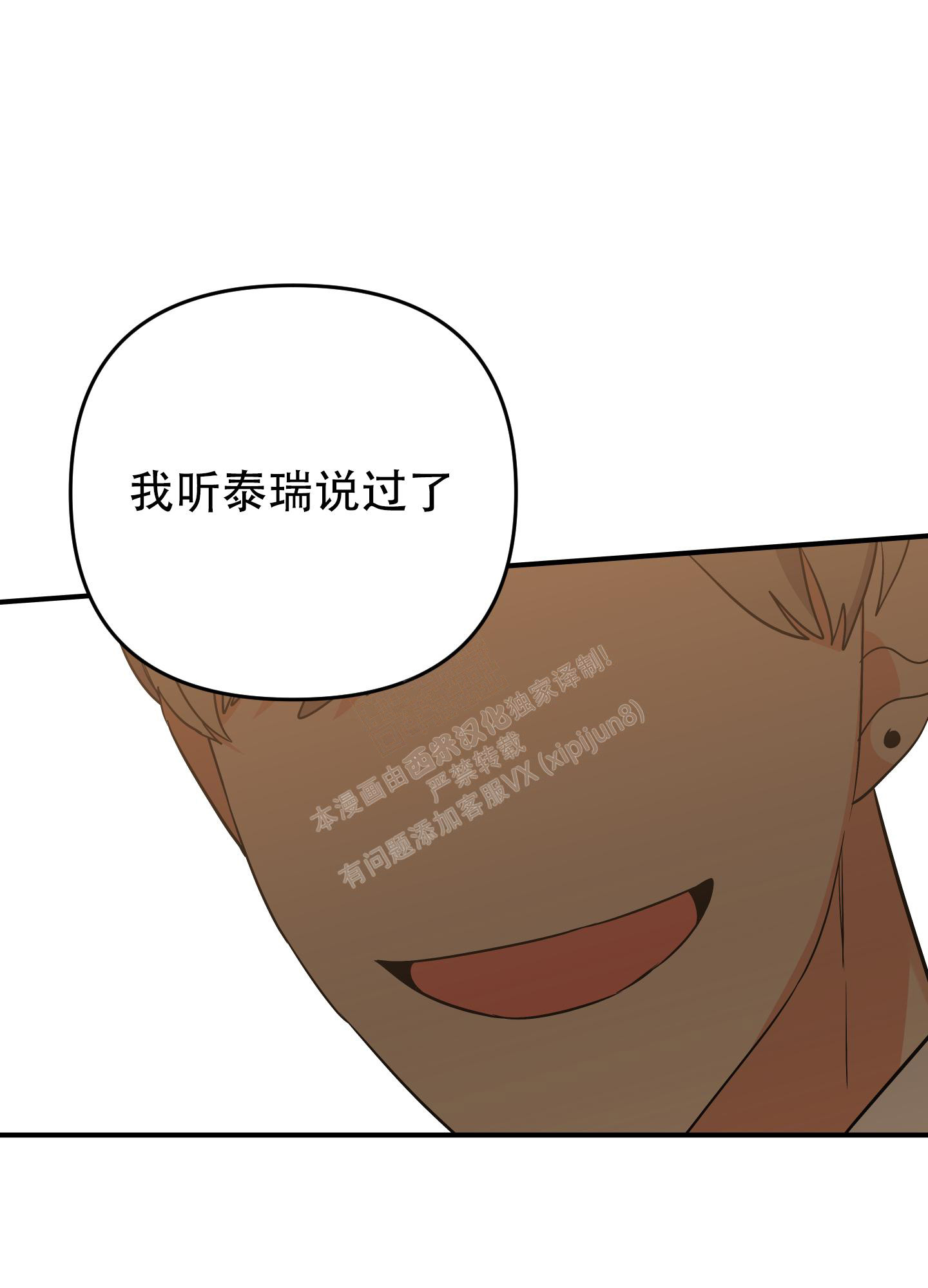 《失败的SEX》漫画最新章节第118话免费下拉式在线观看章节第【42】张图片