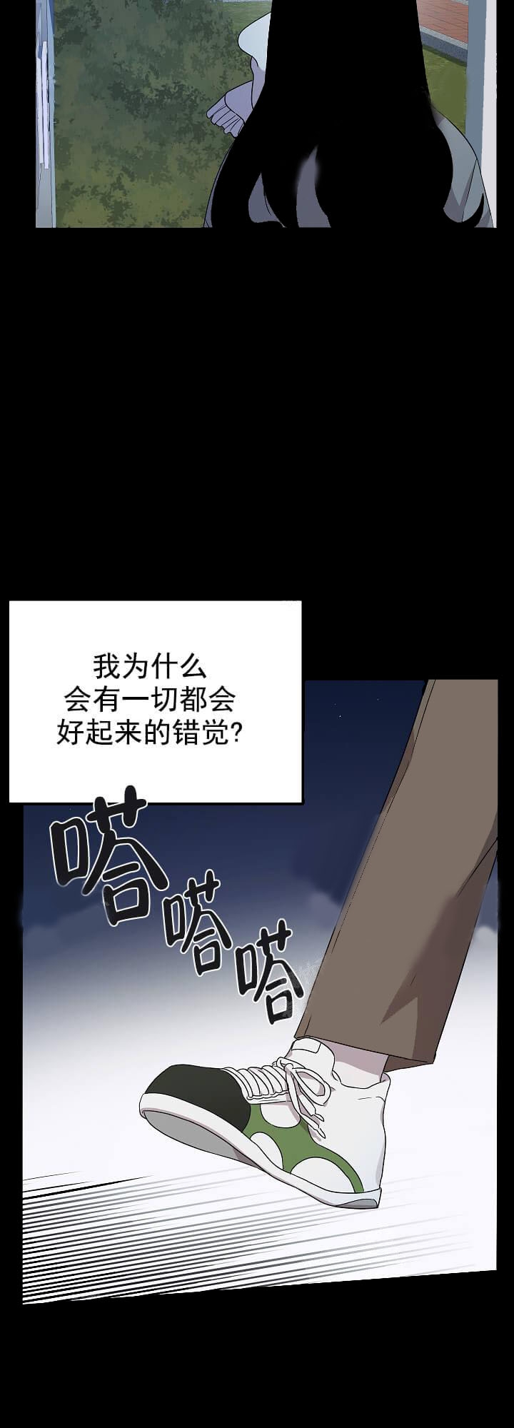 《失败的SEX》漫画最新章节第29话免费下拉式在线观看章节第【9】张图片