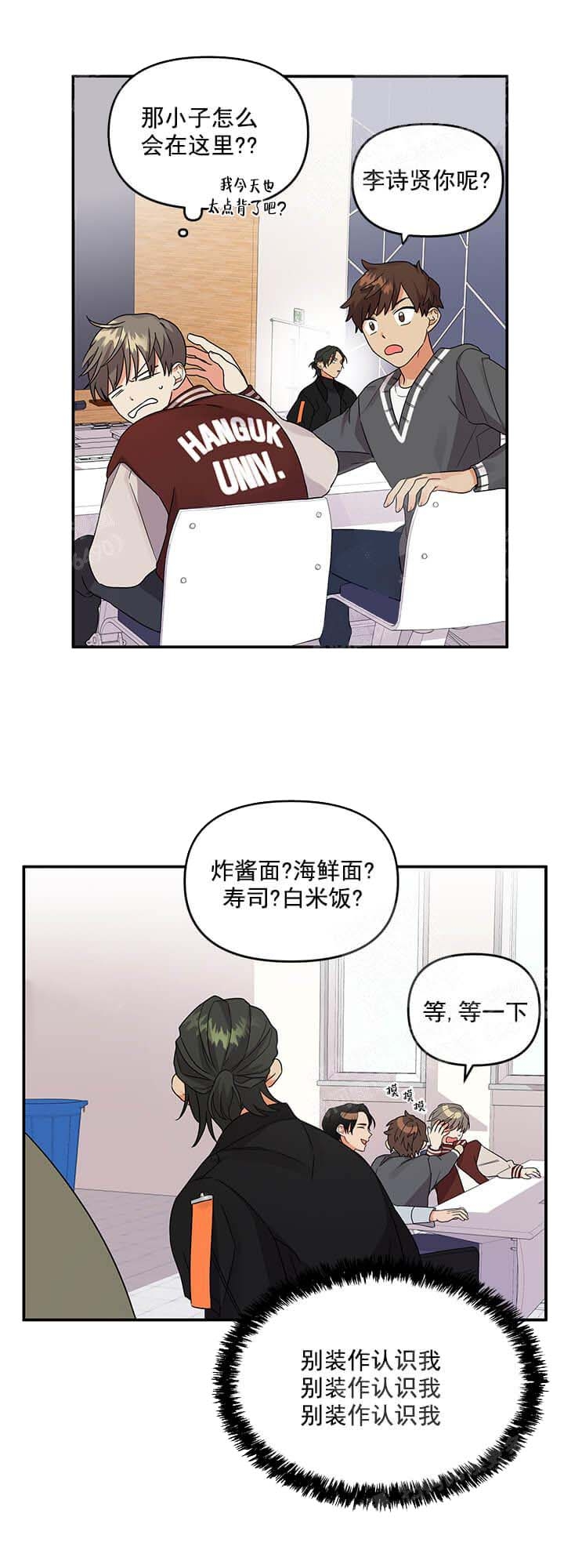 《失败的SEX》漫画最新章节第13话免费下拉式在线观看章节第【16】张图片