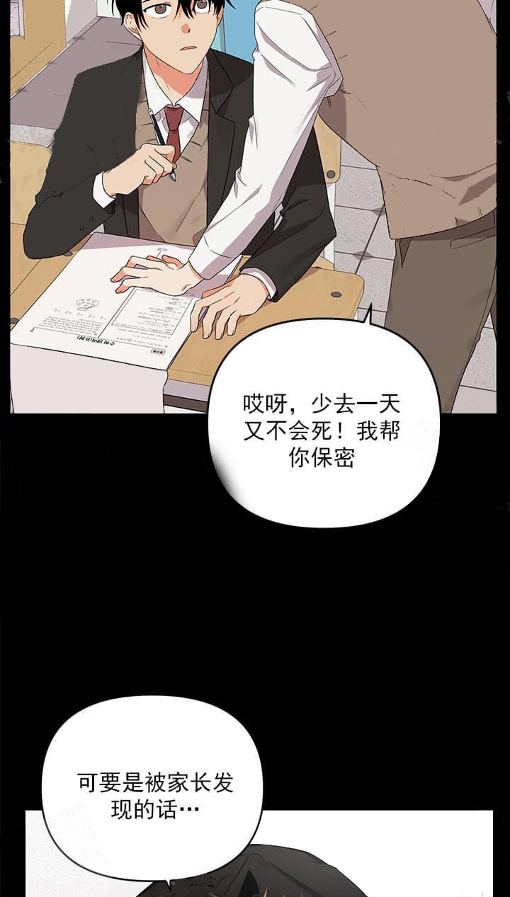 《失败的SEX》漫画最新章节第25话免费下拉式在线观看章节第【17】张图片