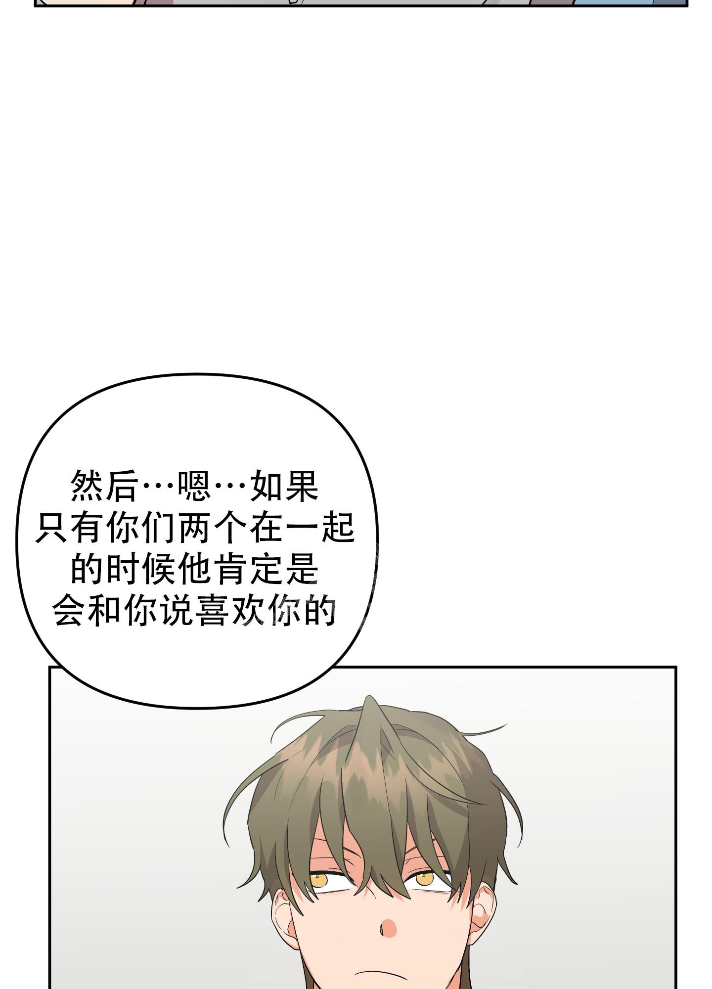 《失败的SEX》漫画最新章节第115话免费下拉式在线观看章节第【48】张图片