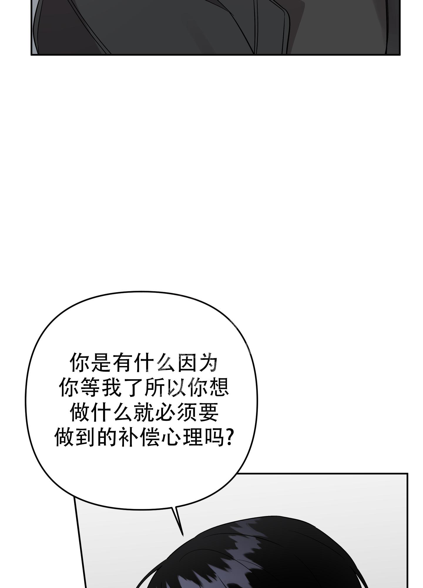 《失败的SEX》漫画最新章节第116话免费下拉式在线观看章节第【34】张图片