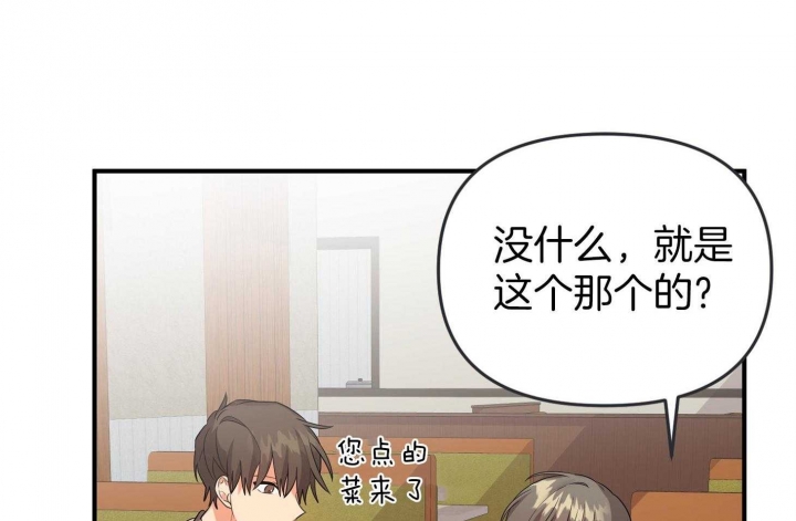 《失败的SEX》漫画最新章节第54话免费下拉式在线观看章节第【48】张图片