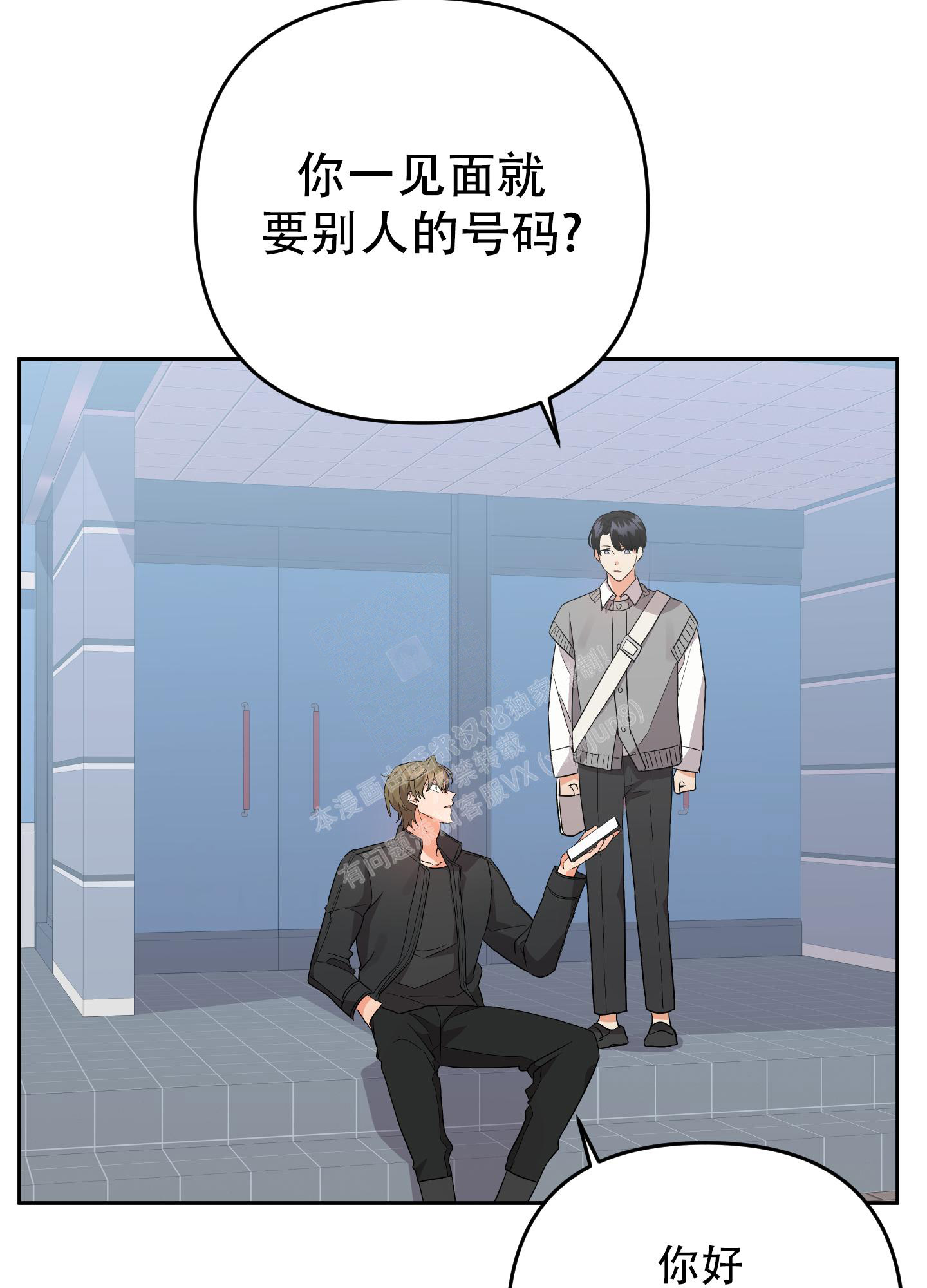 《失败的SEX》漫画最新章节第116话免费下拉式在线观看章节第【7】张图片