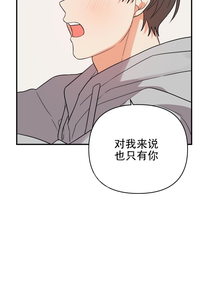 《失败的SEX》漫画最新章节第93话免费下拉式在线观看章节第【13】张图片