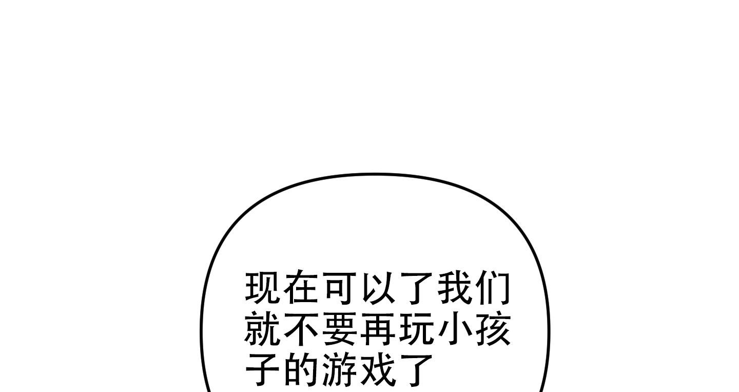 《失败的SEX》漫画最新章节第108话免费下拉式在线观看章节第【43】张图片