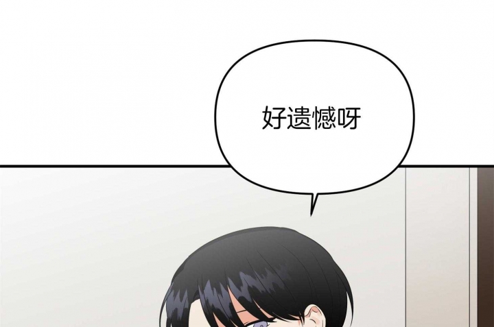 《失败的SEX》漫画最新章节第56话免费下拉式在线观看章节第【66】张图片