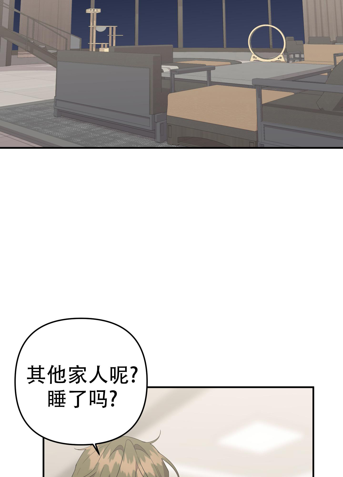 《失败的SEX》漫画最新章节第123话免费下拉式在线观看章节第【24】张图片