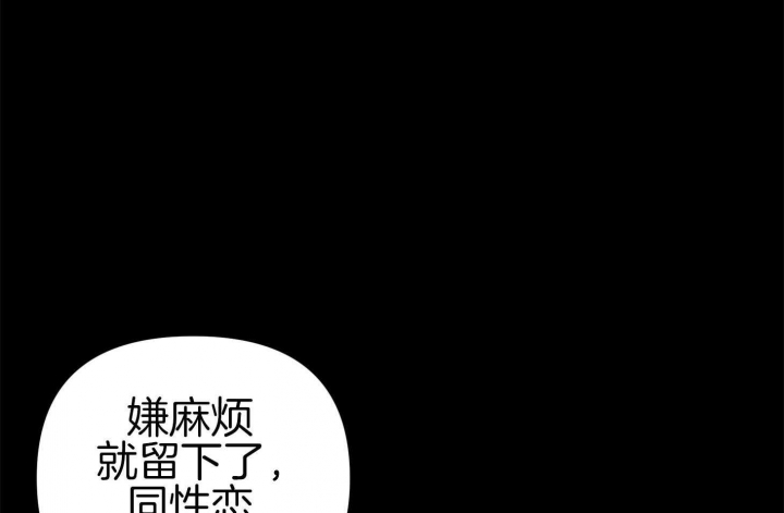 《失败的SEX》漫画最新章节第75话免费下拉式在线观看章节第【59】张图片