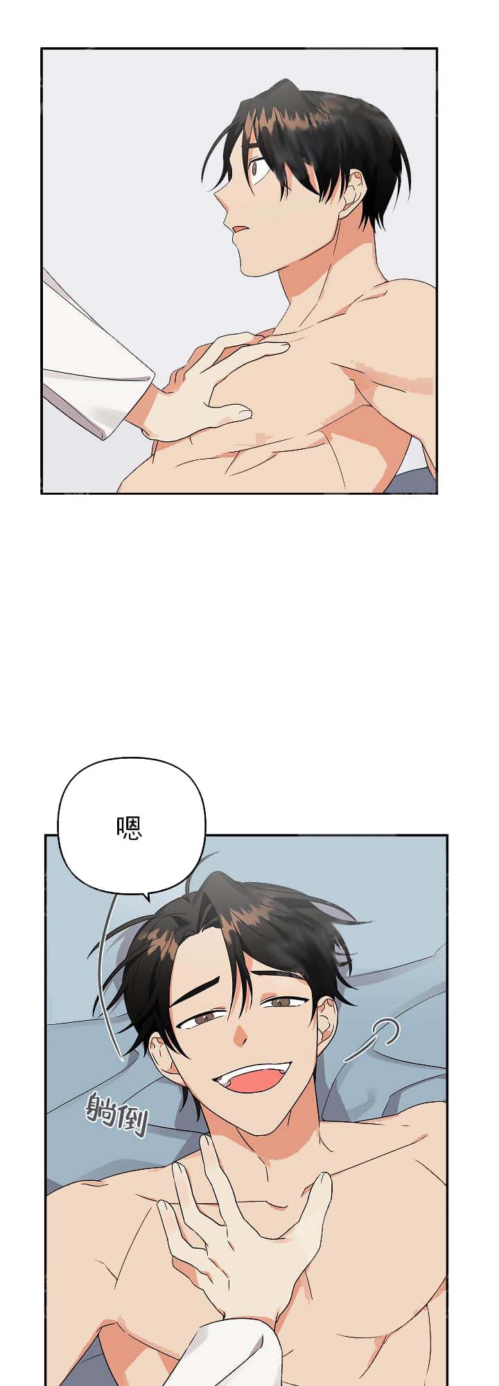 《失败的SEX》漫画最新章节第19话免费下拉式在线观看章节第【2】张图片