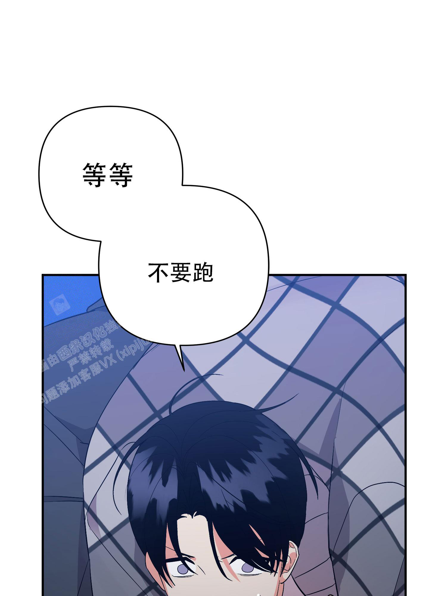 《失败的SEX》漫画最新章节第133话免费下拉式在线观看章节第【75】张图片