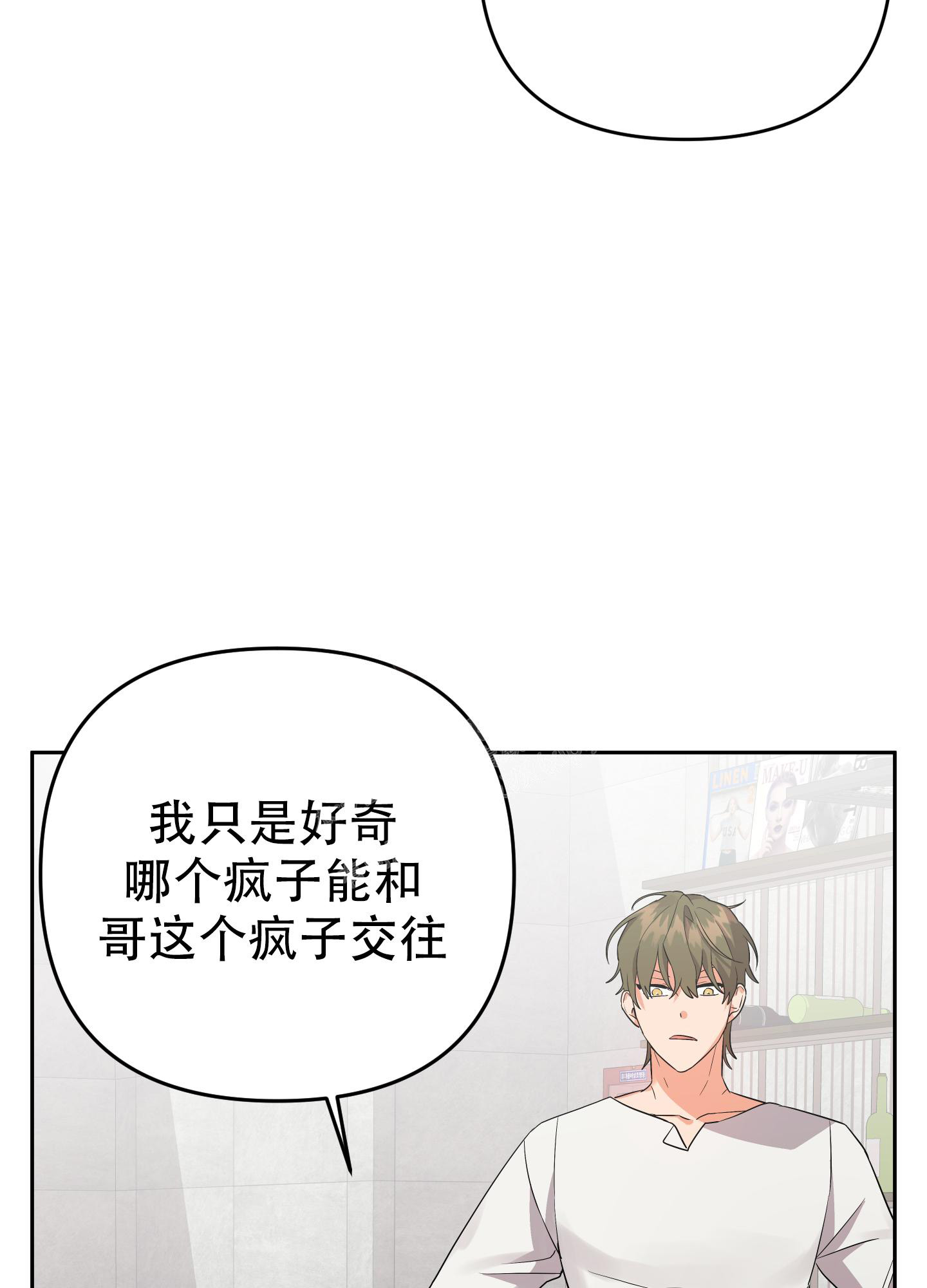 《失败的SEX》漫画最新章节第115话免费下拉式在线观看章节第【8】张图片