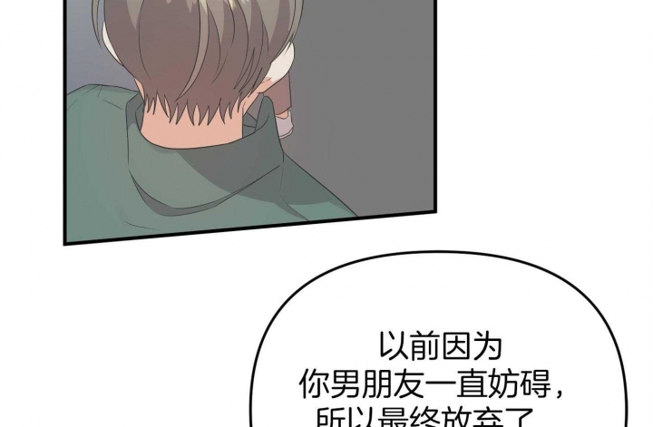 《失败的SEX》漫画最新章节第67话免费下拉式在线观看章节第【50】张图片