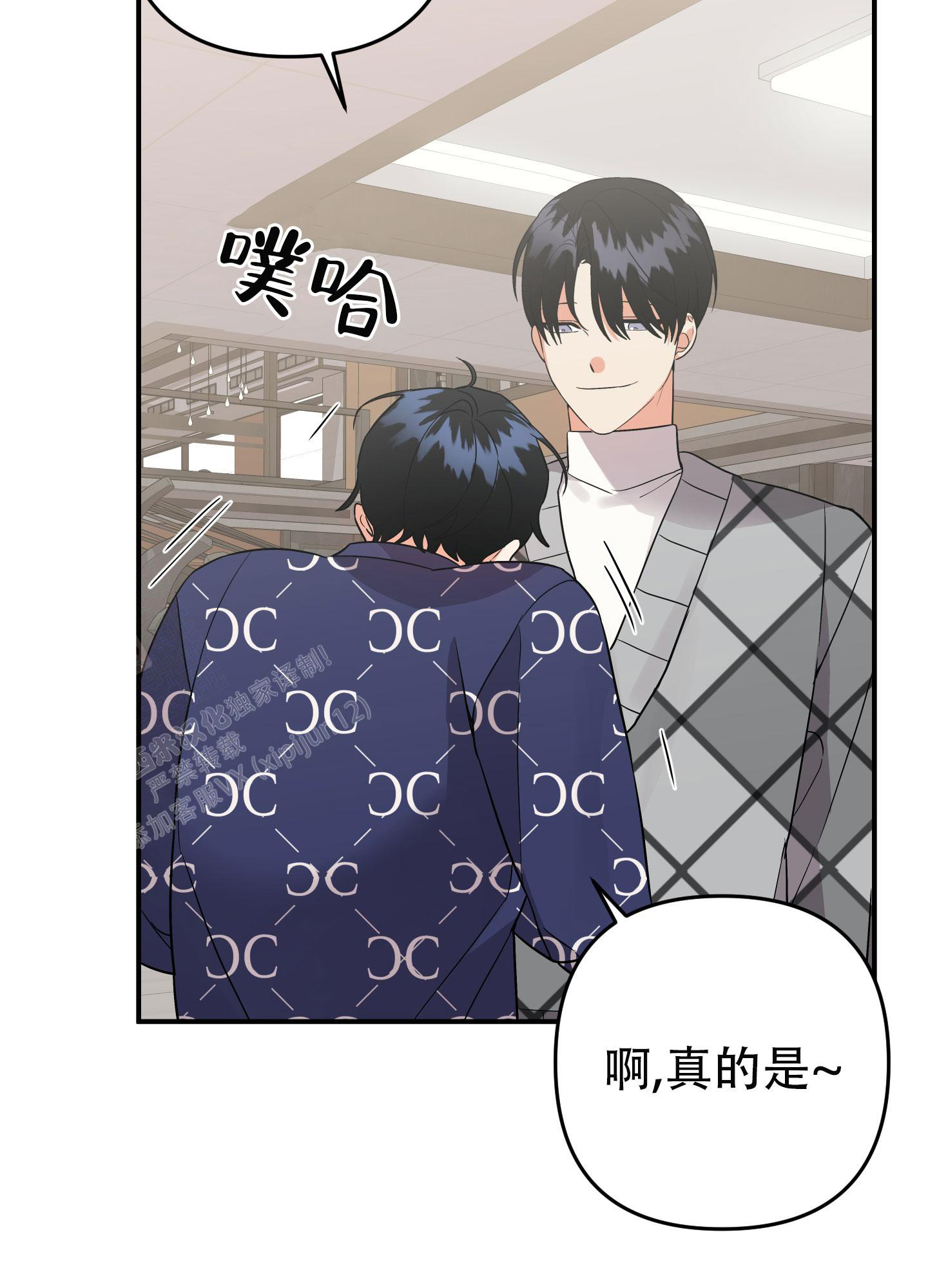 《失败的SEX》漫画最新章节第136话免费下拉式在线观看章节第【4】张图片