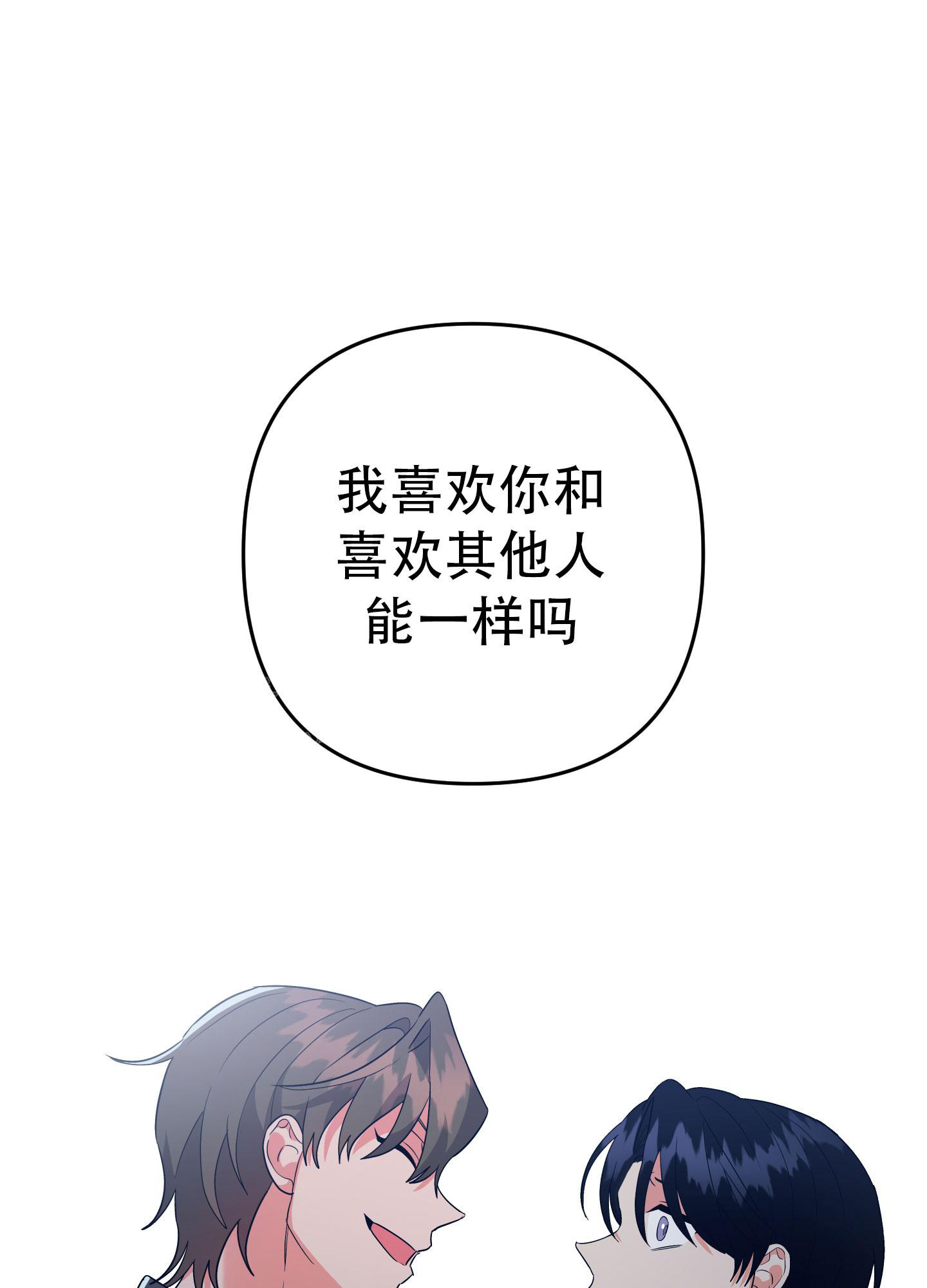 《失败的SEX》漫画最新章节第133话免费下拉式在线观看章节第【46】张图片