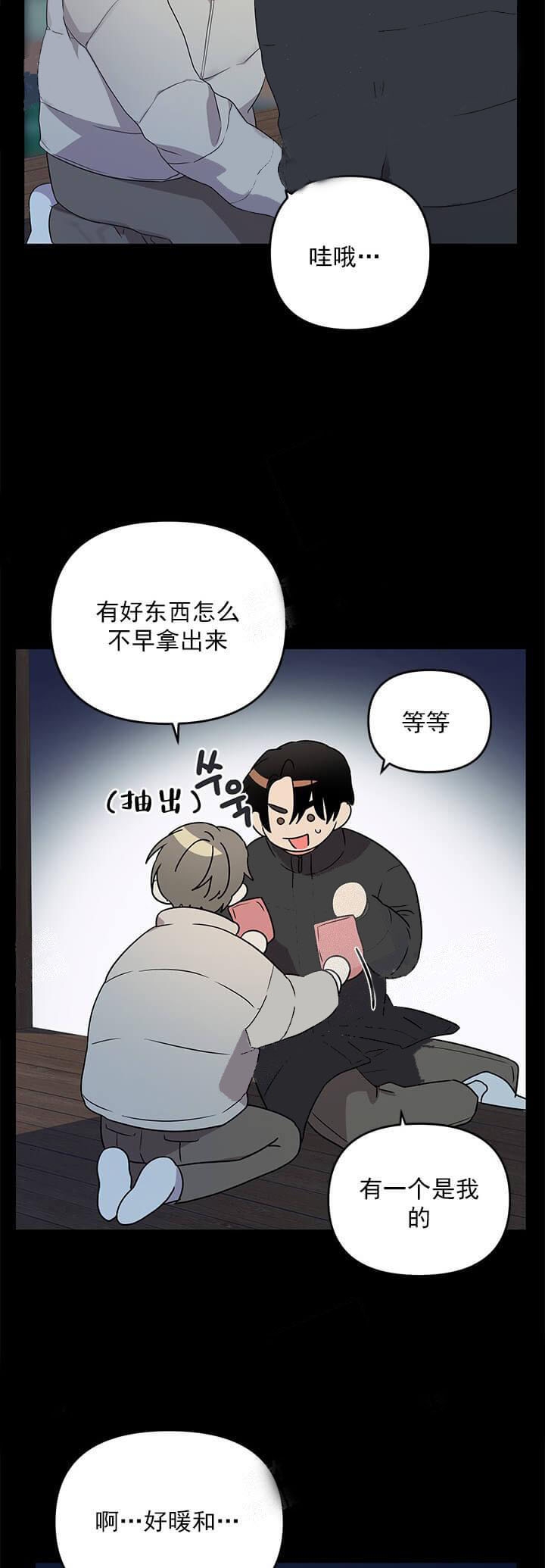 《失败的SEX》漫画最新章节第26话免费下拉式在线观看章节第【12】张图片