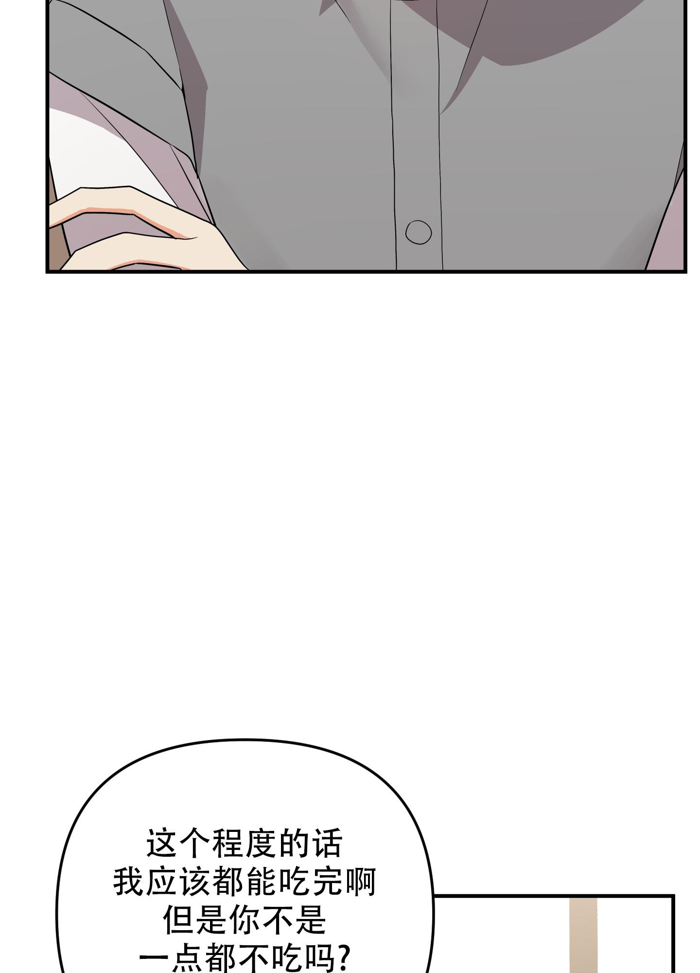 《失败的SEX》漫画最新章节第117话免费下拉式在线观看章节第【20】张图片