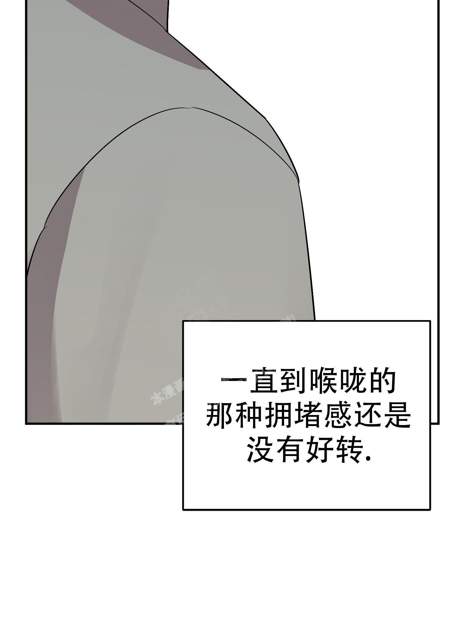 《失败的SEX》漫画最新章节第121话免费下拉式在线观看章节第【19】张图片