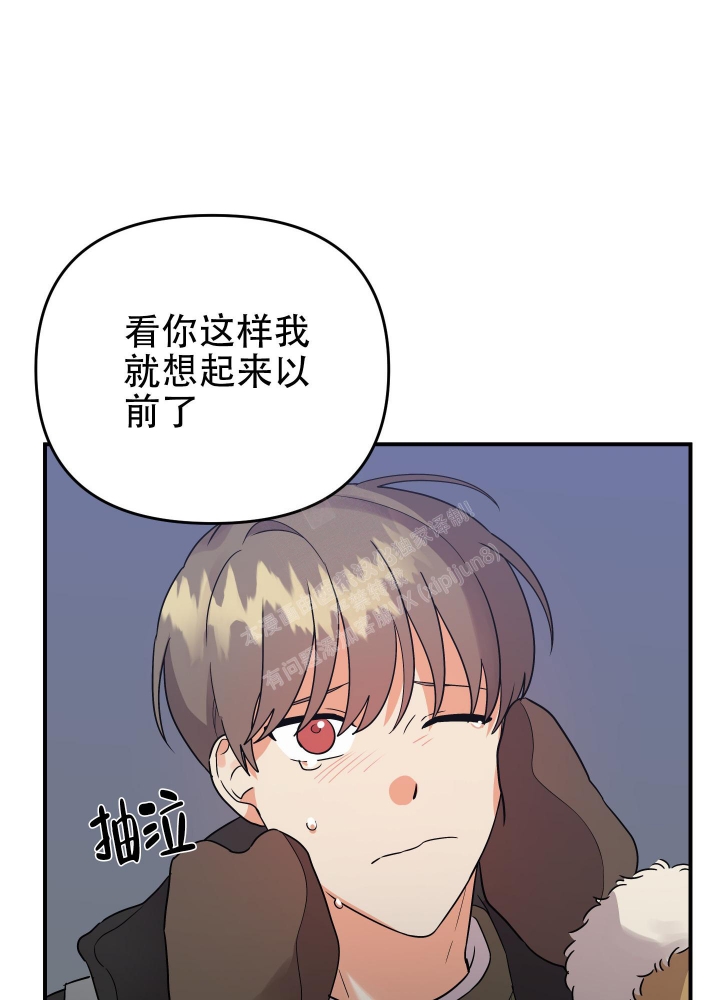 《失败的SEX》漫画最新章节第95话免费下拉式在线观看章节第【45】张图片