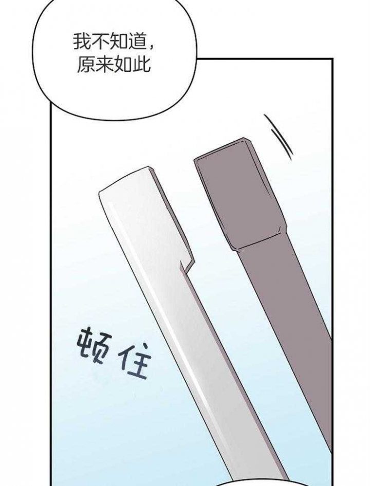 《失败的SEX》漫画最新章节第40话免费下拉式在线观看章节第【41】张图片