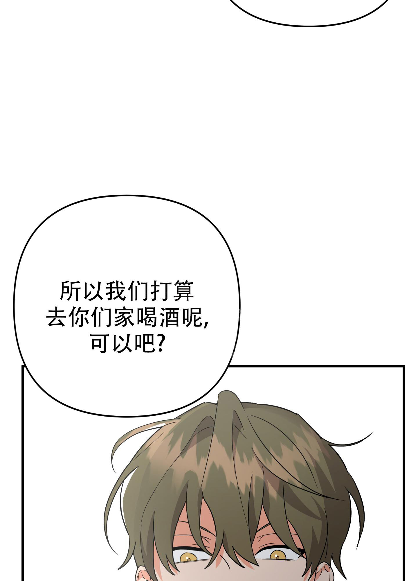 《失败的SEX》漫画最新章节第114话免费下拉式在线观看章节第【20】张图片