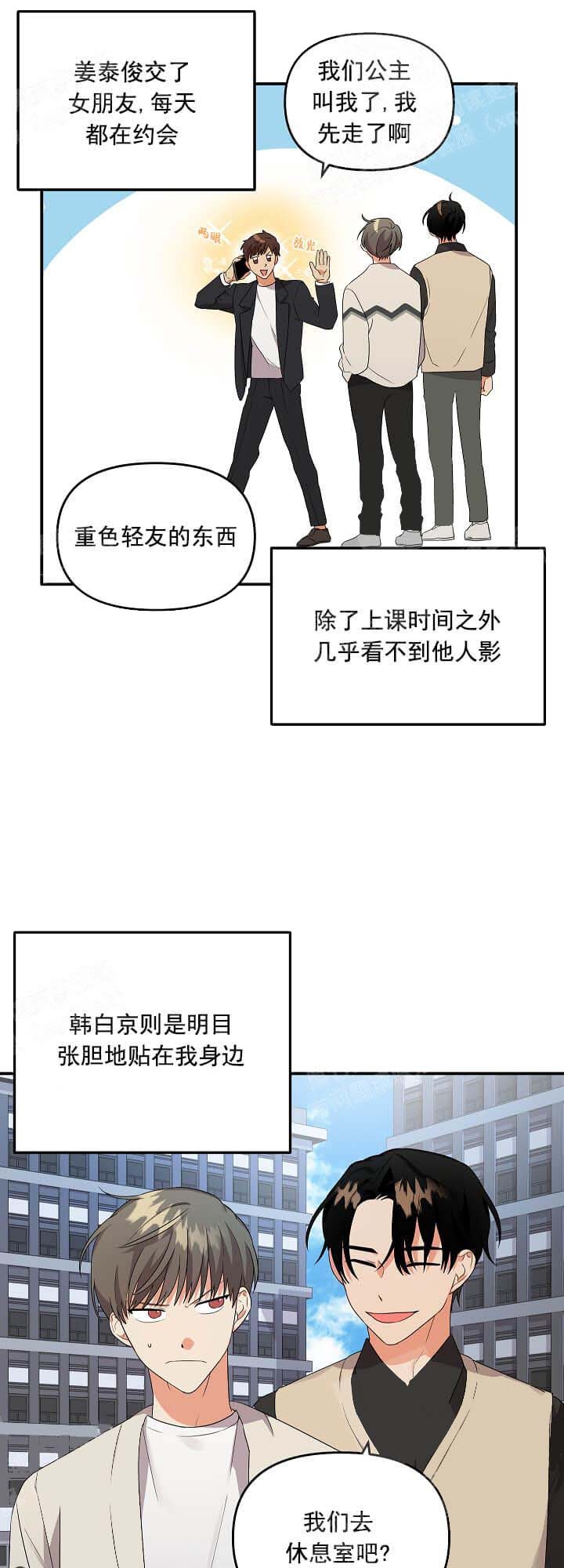 《失败的SEX》漫画最新章节第21话免费下拉式在线观看章节第【5】张图片