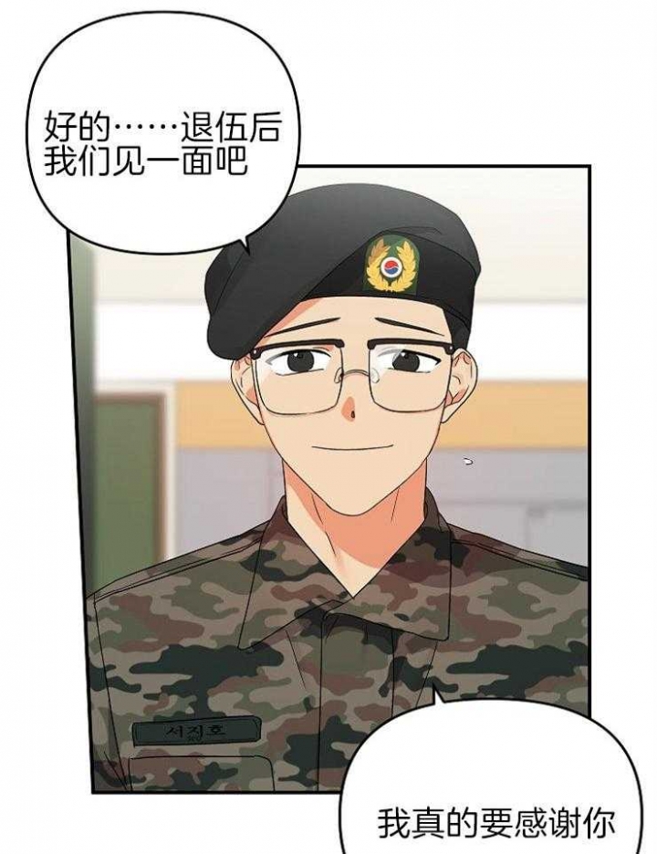 《失败的SEX》漫画最新章节第35话免费下拉式在线观看章节第【15】张图片