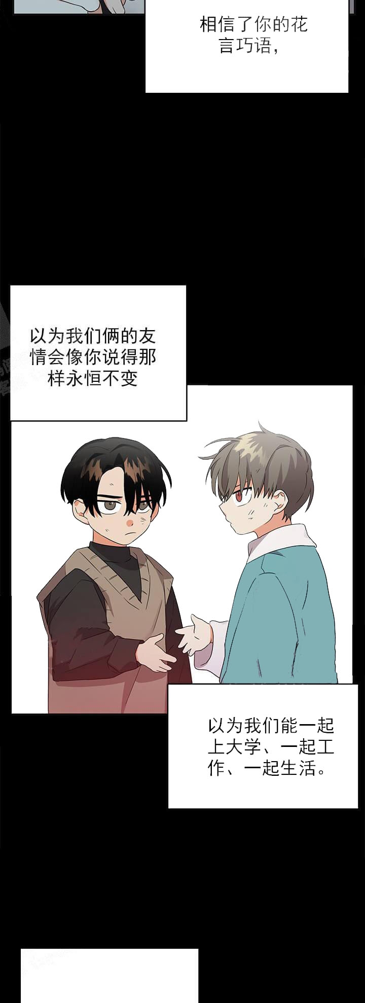 《失败的SEX》漫画最新章节第27话免费下拉式在线观看章节第【13】张图片