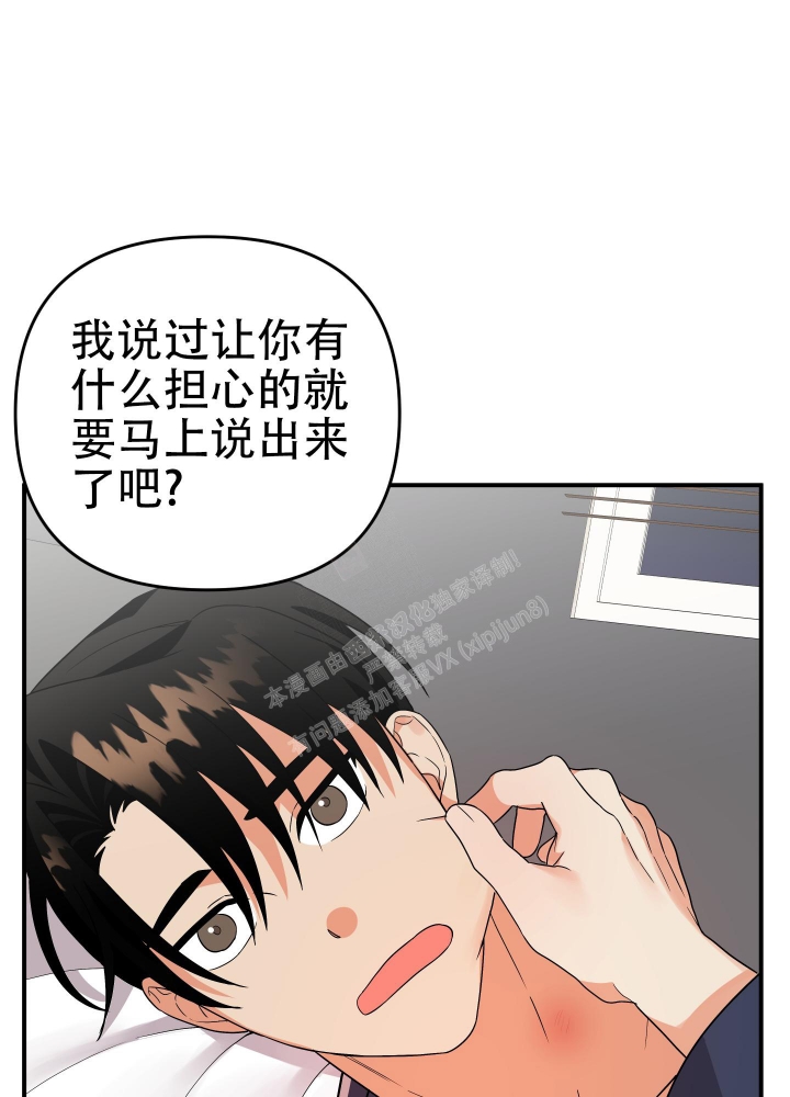 《失败的SEX》漫画最新章节第91话免费下拉式在线观看章节第【9】张图片