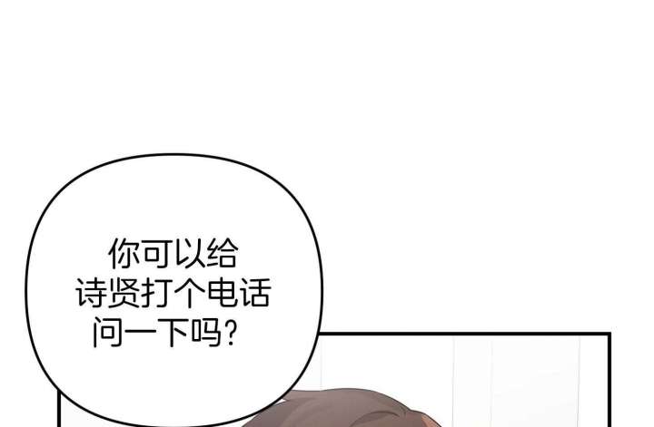 《失败的SEX》漫画最新章节第53话免费下拉式在线观看章节第【32】张图片